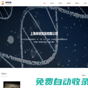 上海舉玥貿易有限公司