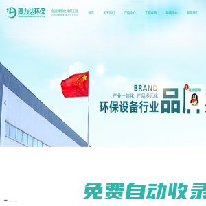 吸收塔_噴淋塔_廢氣處理設備_真空機組_塑料儲罐_儲罐_PPH儲罐-黑龍江聚力達環保設備有限公司