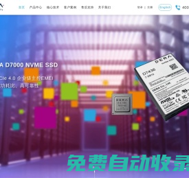 北京得瑞領新科技有限公司