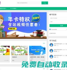 學通在線 - 土豆老師講奧數 小初高數學 精品視頻課程 - Powered By EduSoho