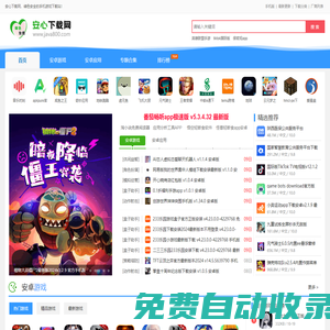 安心下載網(wǎng)-安卓軟件游戲下載站