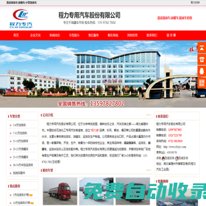 加油車_油罐車_加油車價格_油罐車廠家直銷程力環衛車網