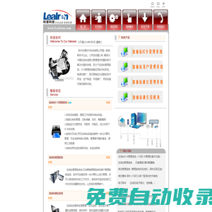 IC卡加油站管理系統軟件