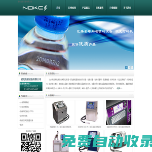 粵東線纜噴碼機_螞蟻M20噴碼機價格_深圳激光噴碼機廠家-汕頭諾克包裝