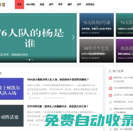 球場綻放激情 - 瑞哈體育