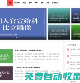 勁爆體育直播-勁爆體育在線直播-勁爆體育臺NBA視頻直播 - 勁爆體育