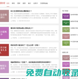 財經大數據，投資更精準 - 進錢財經