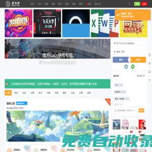 匠內游-工匠營地