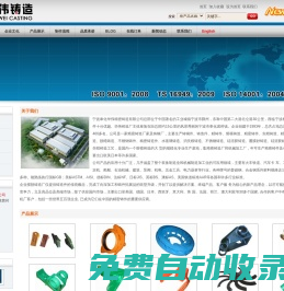 精密鑄造廠家-水玻璃鑄造-消失模鑄造-不銹鋼鑄造-硅溶膠鑄造-覆膜砂鑄造-寧波奉化華偉精密鑄造有限公司