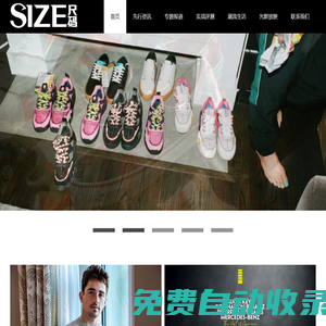 I-SIZE - 定義運動潮流文化的標尺