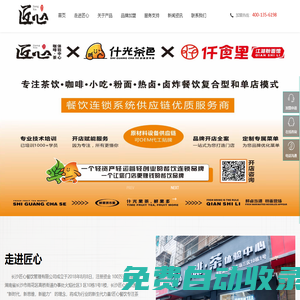 長沙匠心餐飲管理有限公司成_其它
