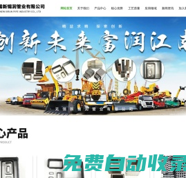 無錫新錫潤管業有限公司-冷拔無縫高強方矩管，冷拔無縫高強方管，冷拔無縫方矩管，冷拔無縫異型管，冷拔無