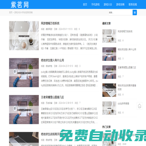 紫茗網(wǎng)