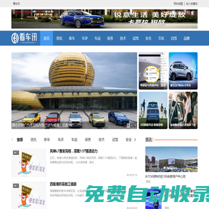 看車(chē)訊