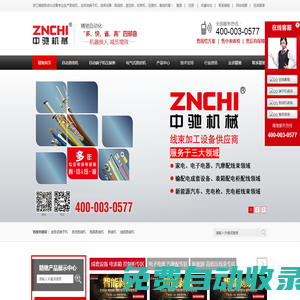 剝線機-全自動端子機-線束設備-電腦剝線機-浙江精馳自動化設備有限公司
