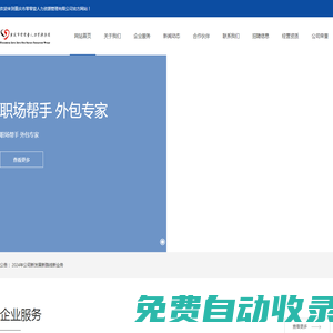 重慶市零零壹人力資源管理有限公司