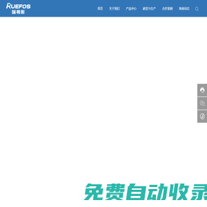 湖南瑞弗斯科技發展有限公司_環氧砂漿,植筋粘鋼膠,建筑結構膠
