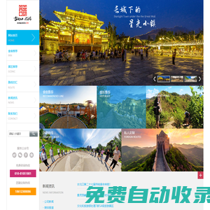 古北口旅游,古北口景區(qū),古北口長城,古北水鎮(zhèn)住宿,水鎮(zhèn)農(nóng)家院