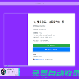 小信愛生活