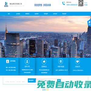 瑞弘建設有限公司