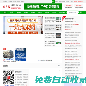 業務盟廣告發布吧-廣告發布推廣-免費發廣告-免費廣告發布平臺