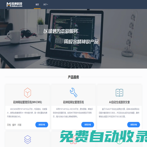 碼坤科技 - 專注于互聯網產品研發,為互聯網創業者提供動力！