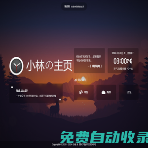 小林の主頁