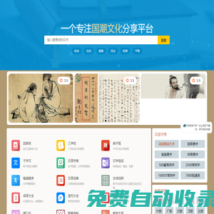 漢語(yǔ)字典-愛古詩(shī)詞