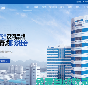 青島漢纜股份有限公司-漢河電纜