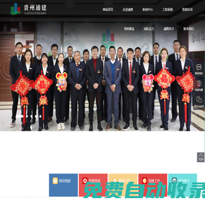 貴州通建【官網(wǎng)】|通建建設(shè)