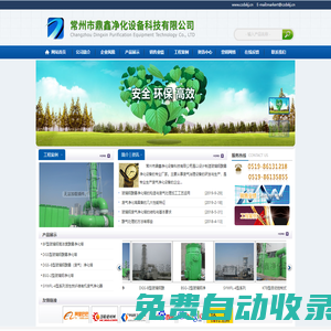 玻璃鋼酸霧凈化塔|廢氣凈化塔|三乙胺廢氣凈化塔-常州市鼎鑫凈化設備科技有限公司