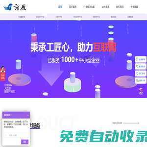 昆山微信小程序開發_物聯網開發_公眾號開發_網站建設_APP開發_昆山旌展信息科技有限公司