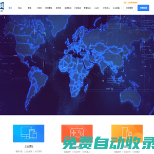 企業(yè)網站建設制作設計,自助建站智能建網站-網絡營銷平臺