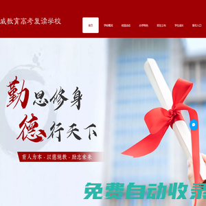 湛江信威教育高考復讀學校