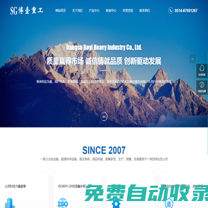 江蘇博壹重工有限公司