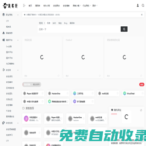 Hack街-黑客街-黑客技術(shù)入門-黑客零基礎(chǔ)入門導航-網(wǎng)絡安全愛好者的安全導航 | 黑客