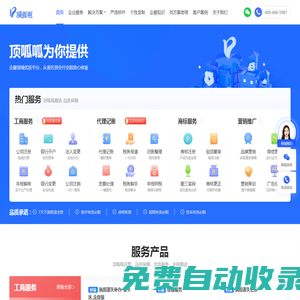 頂呱呱|頂呱呱集團|企業服務平臺官網
