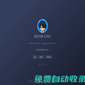 Kevin的個人主頁