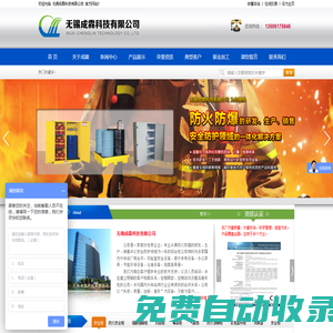 無錫成霖科技有限公司-無錫成霖科技有限公司