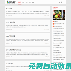 一個收集知識的平臺—聞識達澎