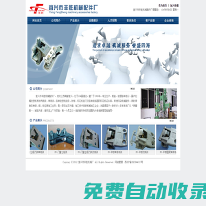 宜興市豐勝機(jī)械配件廠