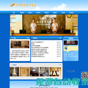 信陽酒店_平橋酒店_平橋賓館_信陽瑞龍酒店-信陽市瑞龍酒店服務有限公司