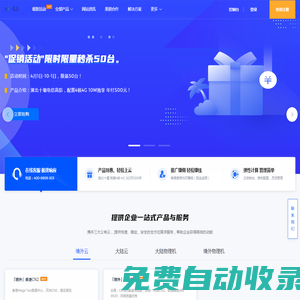 網站首頁-墨云
