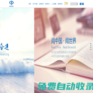 中國圖書進出口(集團)有限公司