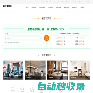 裝修評價網-老房裝修_老房改造案例