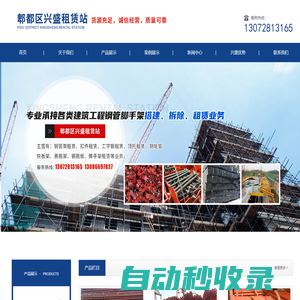 成都鋼管架租賃,成都鋼管架出租,搭建就找成都興盛租賃站