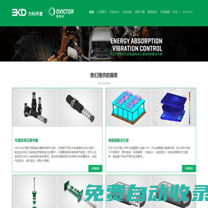 江蘇力科丹普機械技術有限公司