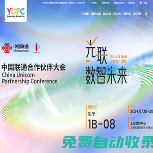 長飛光纖 | 智慧聯接??美好生活