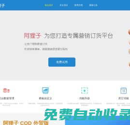 海南一島通科技有限公司