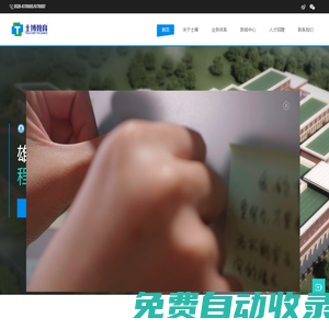 士博教育集團官網